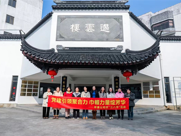 ��ʢ��˾�M��&ldquo;�h�����I(l��ng)�ۺ������펽�����`���A&rdquo;���ˋDŮ��(ji��)���}���(d��ng) (1)_����.jpg