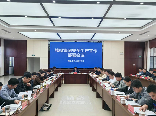 城投集團(tuán)開展“五一”節(jié)前安全生產(chǎn)大檢查活動(dòng) (1)_副本.jpg