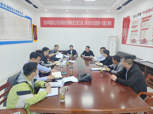 ��?qu��n)]��˾���_2024��Ȗ|��Ƭ�^(q��)�l(xi��ng)�(zh��n)��ˮ�ܾW(w��ng)���칤�̣��������˘�Ƭ�^(q��)������ʩ�����g(sh��)����ȫ�����ߵ�һ��ʩ������_����.jp