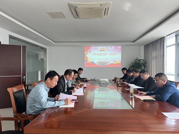 ��ʢ��˾�h֧���_չ10�·��h�T&ldquo;�y(t��ng)һ���(d��ng)��&rdquo;���(d��ng) (1).jpg