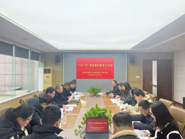 ������˾�h֧���_(k��i)չ&ldquo;12&middot;9&rdquo;�h�L(f��ng)���������ջ��(d��ng) (1).jpg