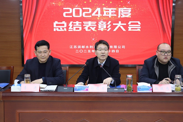 ˮ�����F(tu��n)���_2024��ȿ��Y(ji��)���ô��(hu��) (1)_����.jpg