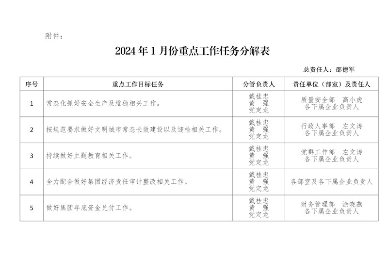 2024 (2)_����.jpg